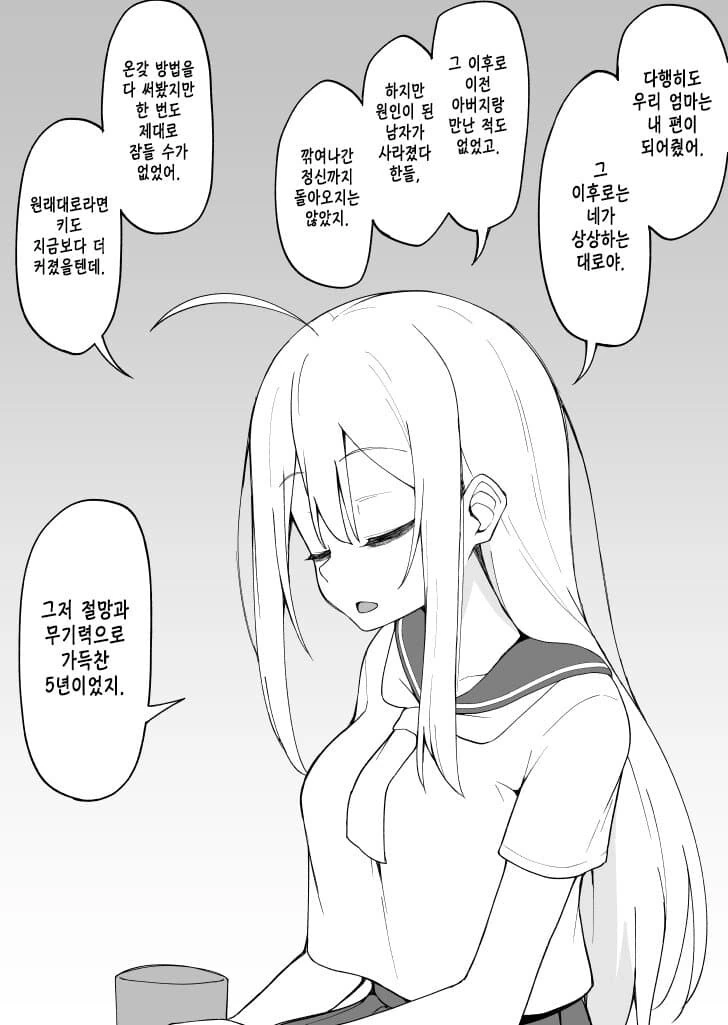 이야기가 진행될 때마다 다크서클이 사라지는 여자아이 만화 - 이미지 35