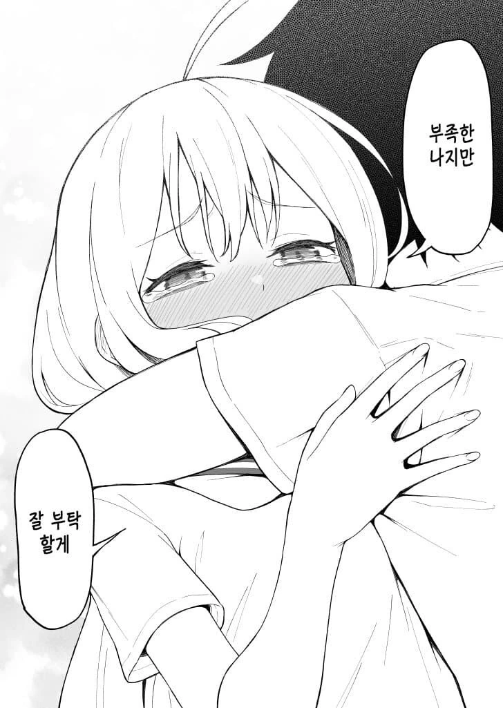 이야기가 진행될 때마다 다크서클이 사라지는 여자아이 만화 - 이미지 39