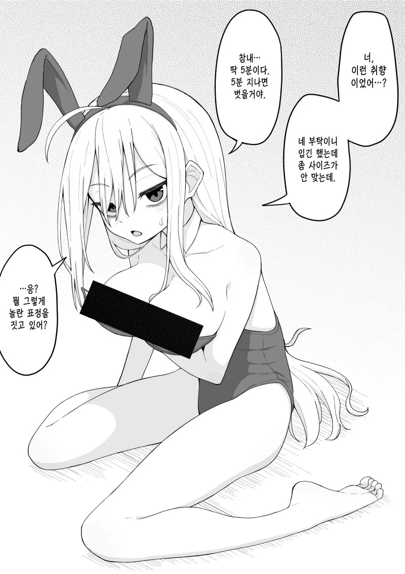 이야기가 진행될 때마다 다크서클이 사라지는 여자아이 만화 - 이미지 42