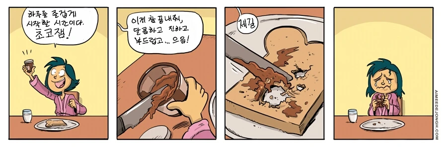 [ 만화]초코잼 - 찾습니다