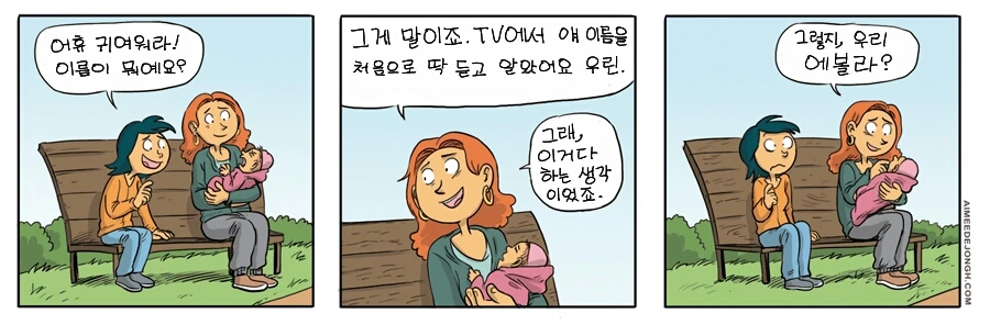 [ 만화]초코잼 - 찾습니다 - 이미지 3