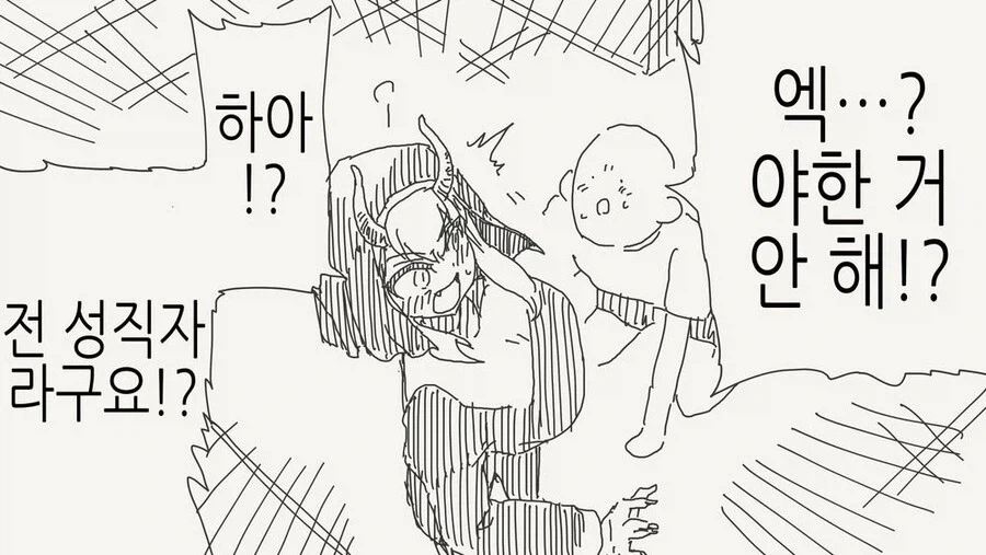 수녀가 서큐버스였던manga - 이미지 4