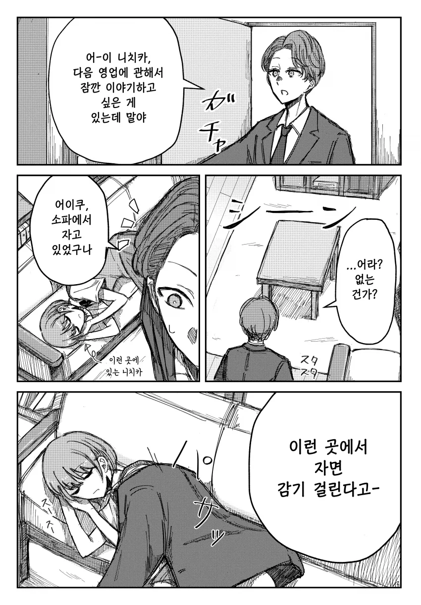 @) 홀애비 마스터 프로듀서.manga