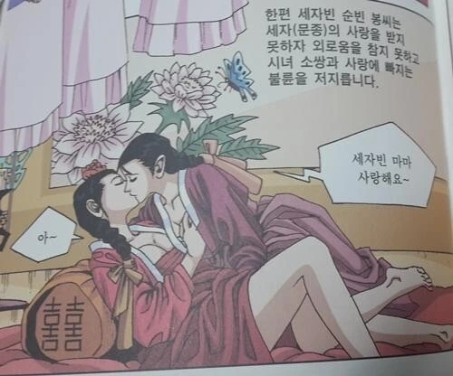 학습만화속 생각지도 못한 레즈장면