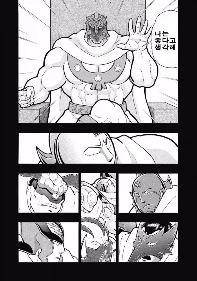근육맨) "나는 좋다고 생각해" 특