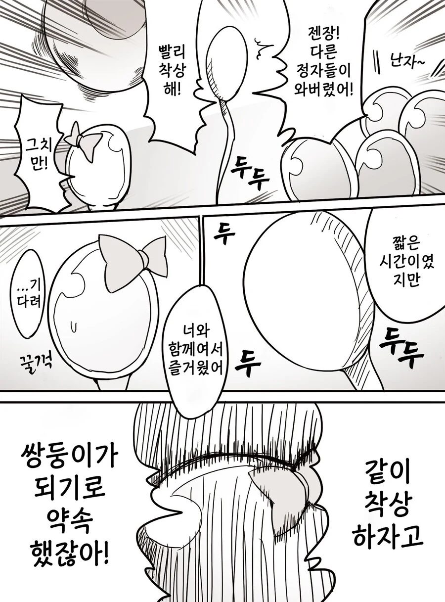자궁에 이물질 ㅅㅇ되서 ㅇㅅ하는.manga - 이미지 3