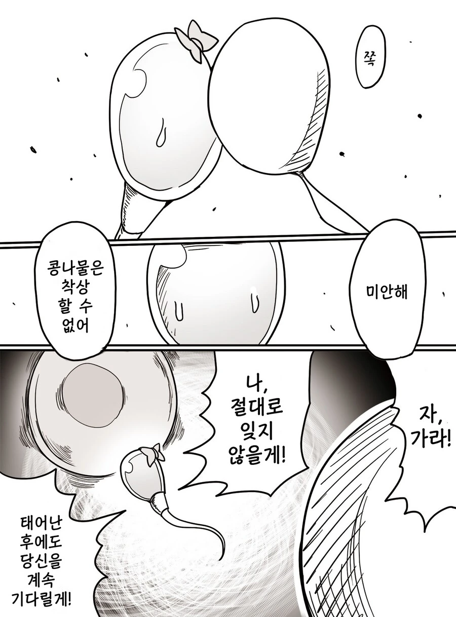 자궁에 이물질 ㅅㅇ되서 ㅇㅅ하는.manga - 이미지 4
