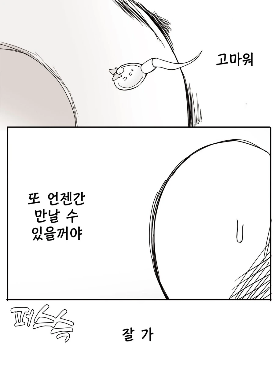 자궁에 이물질 ㅅㅇ되서 ㅇㅅ하는.manga - 이미지 5