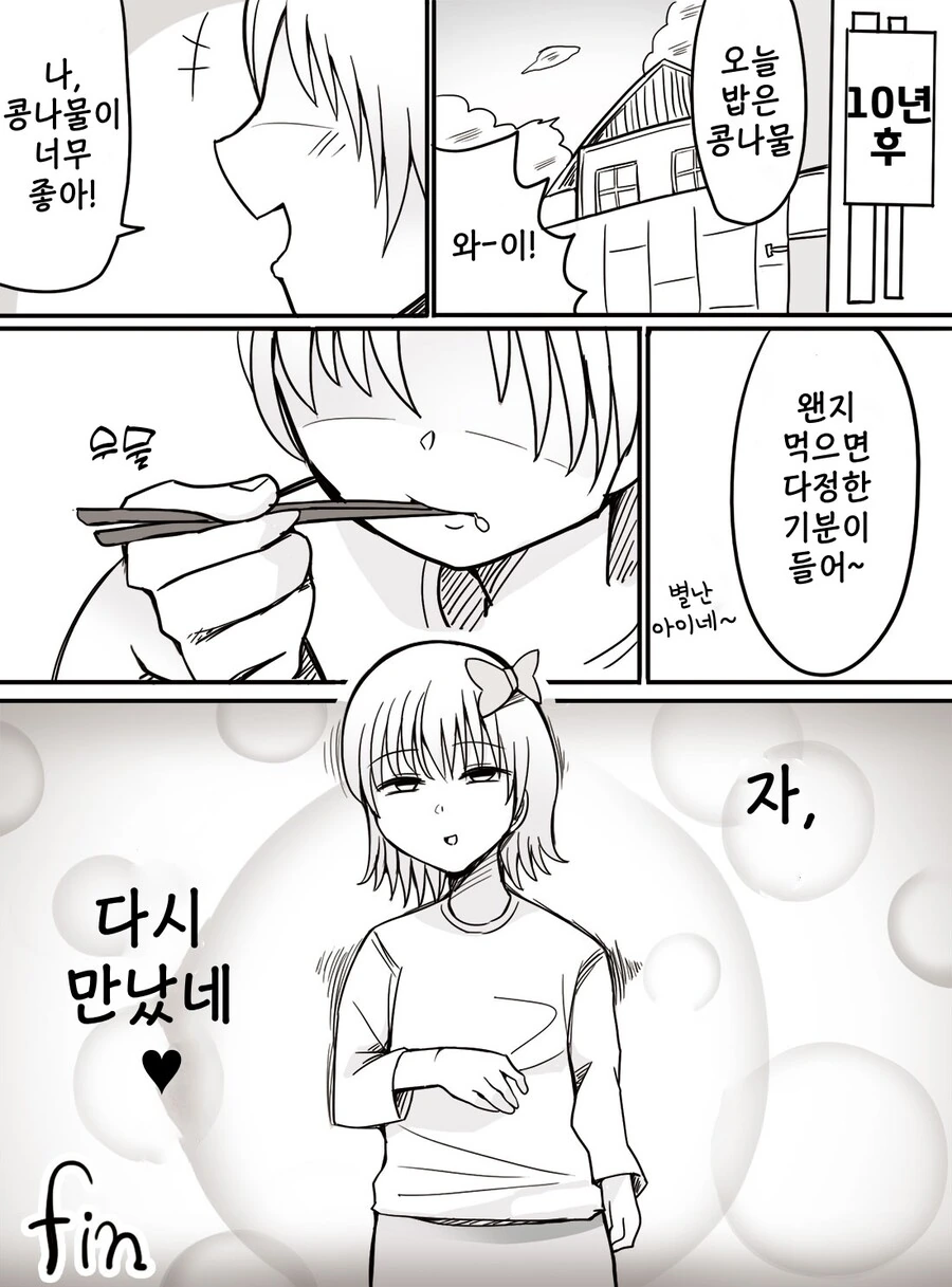 자궁에 이물질 ㅅㅇ되서 ㅇㅅ하는.manga - 이미지 6