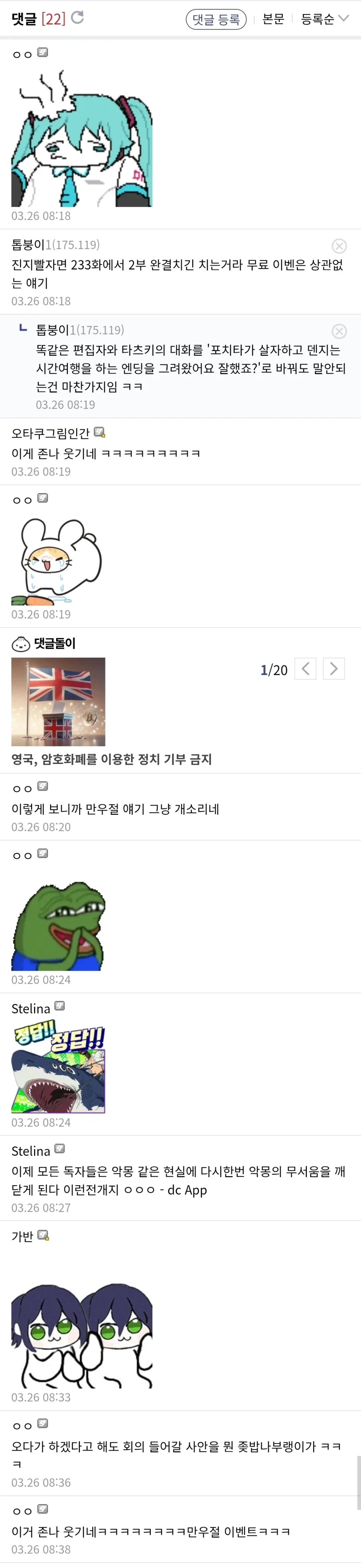 체인소맨) &#034;만우절 이벤트를 열자구요!&#034; - 이미지 2