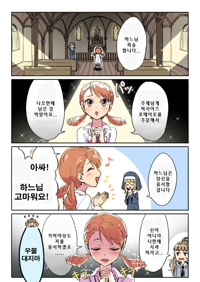 @) 고해성사하는 만화.manga
