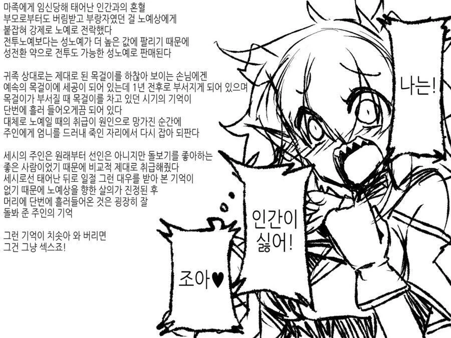 마족이 TS되는 만화 - 이미지 5