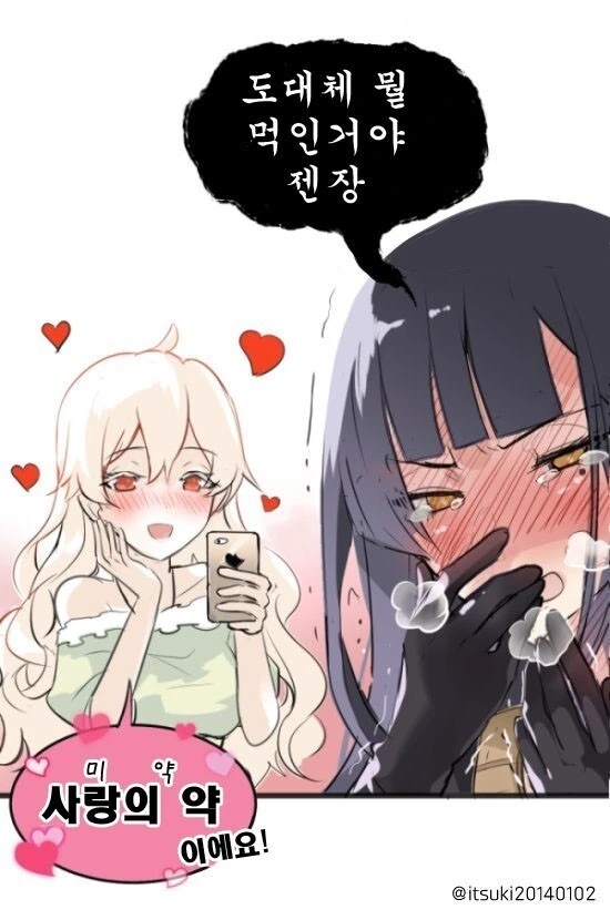 마녀가 키잡하는.manhwa 모음 - 이미지 10