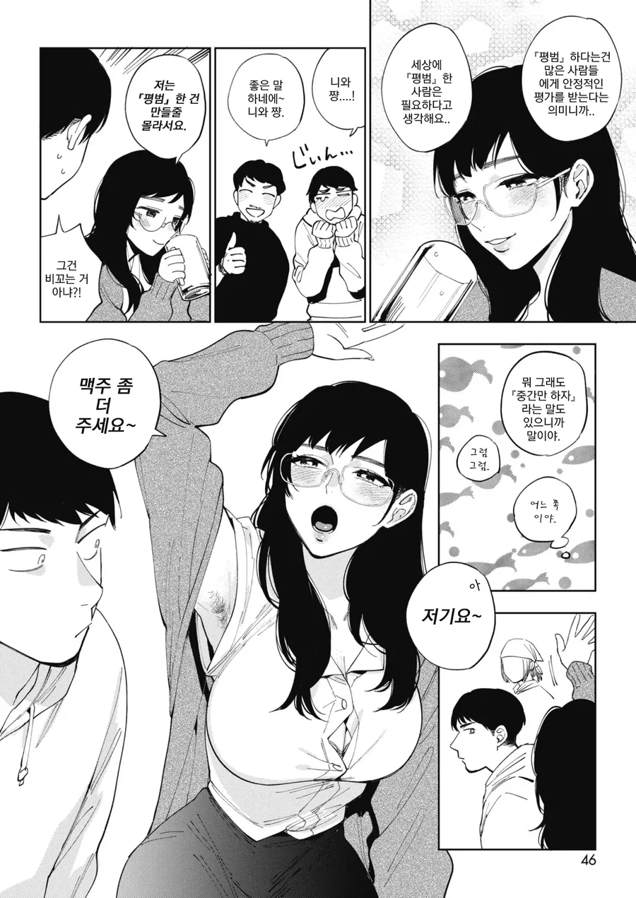 후배 겨드랑이에 유혹당하능 만화 - 이미지 2