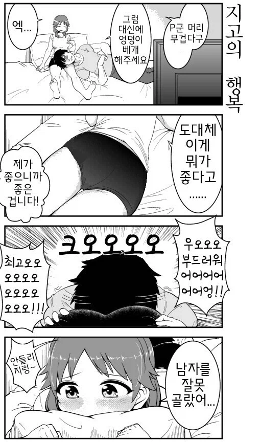 @) 사나에가 끌리는 만화 - 이미지 2