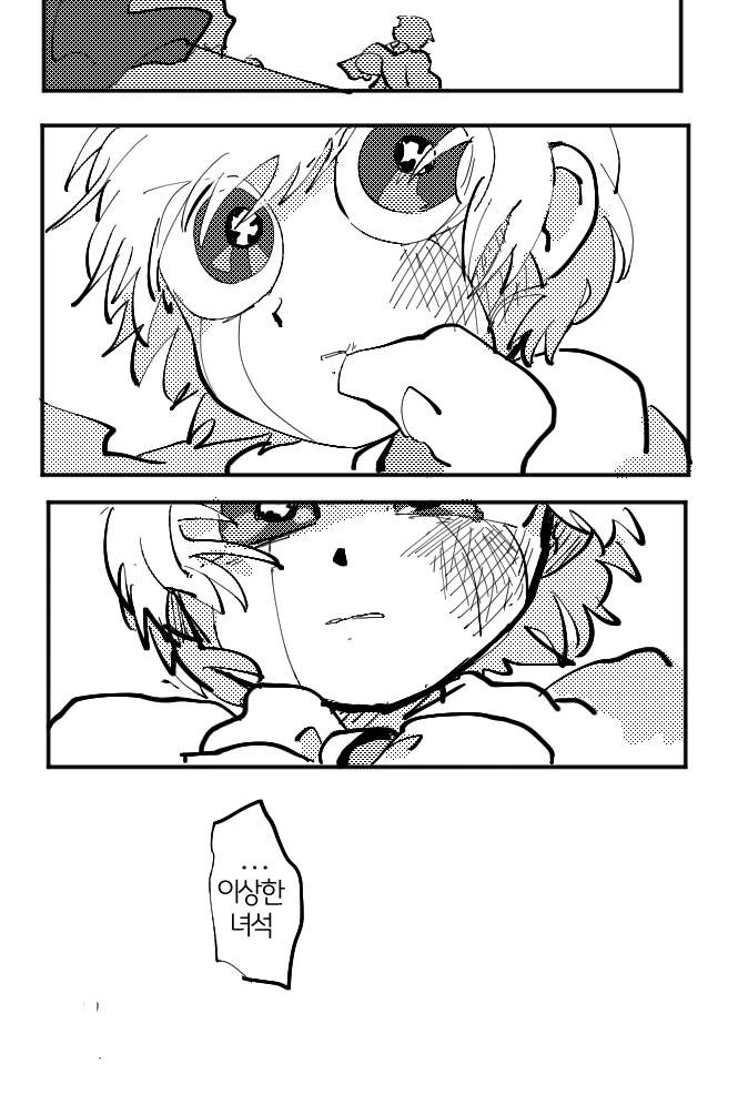 갓슈) 일진이 학폭 피해자에게 사과하러 간.manga - 이미지 10