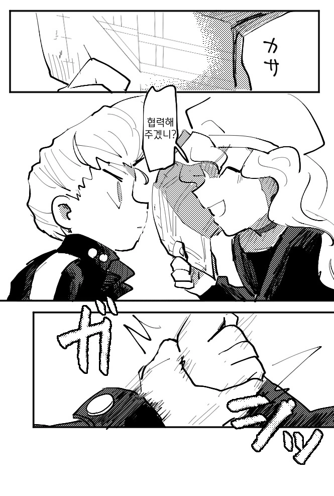 갓슈) 일진이 학폭 피해자에게 사과하러 간.manga - 이미지 17