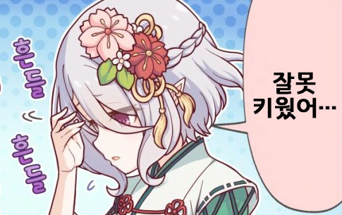 프리코네) 콧코로가 돈받고 팔리는 manhwa - 이미지 2