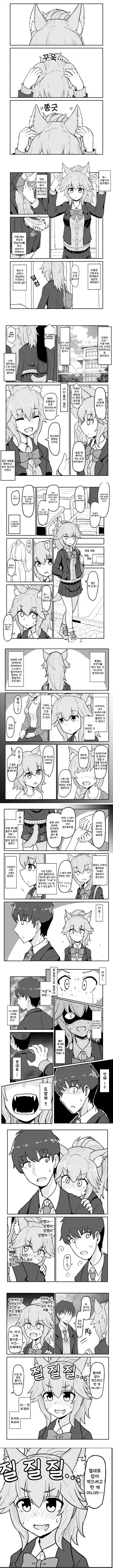 늑대소녀 만화