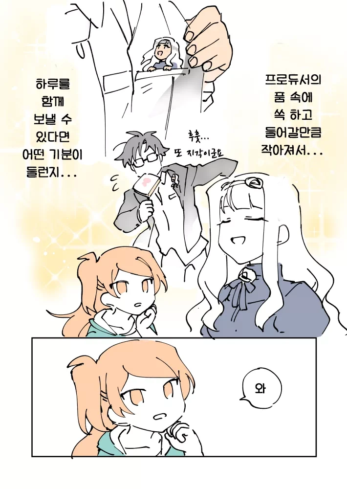 @)타카네와 타마키.manhwa - 이미지 3