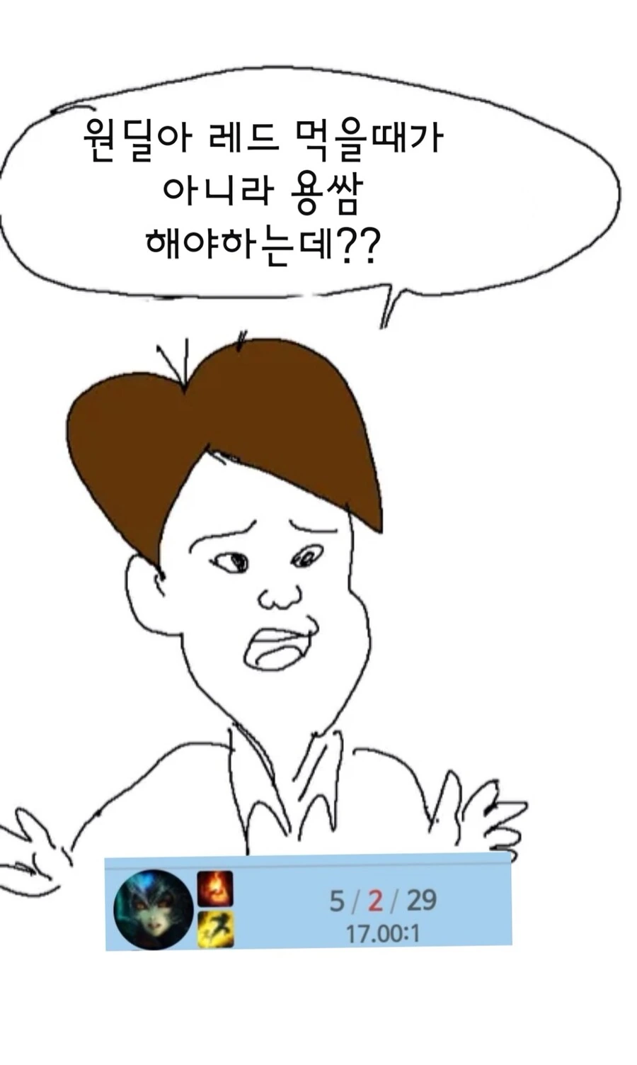 리그 오브 레전드를 완벽하게 요약해주는 만화.Manhwa - 이미지 3
