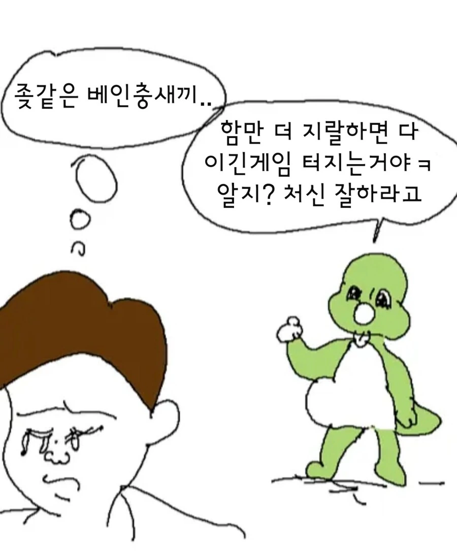 리그 오브 레전드를 완벽하게 요약해주는 만화.Manhwa - 이미지 6