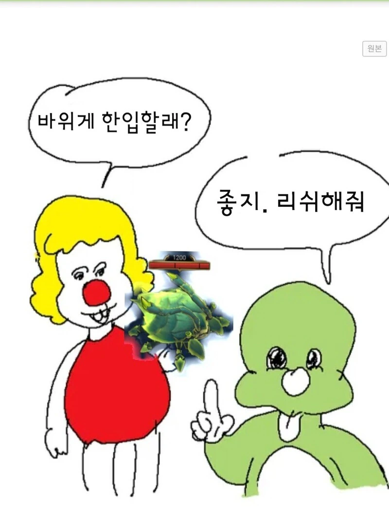 리그 오브 레전드를 완벽하게 요약해주는 만화.Manhwa - 이미지 10