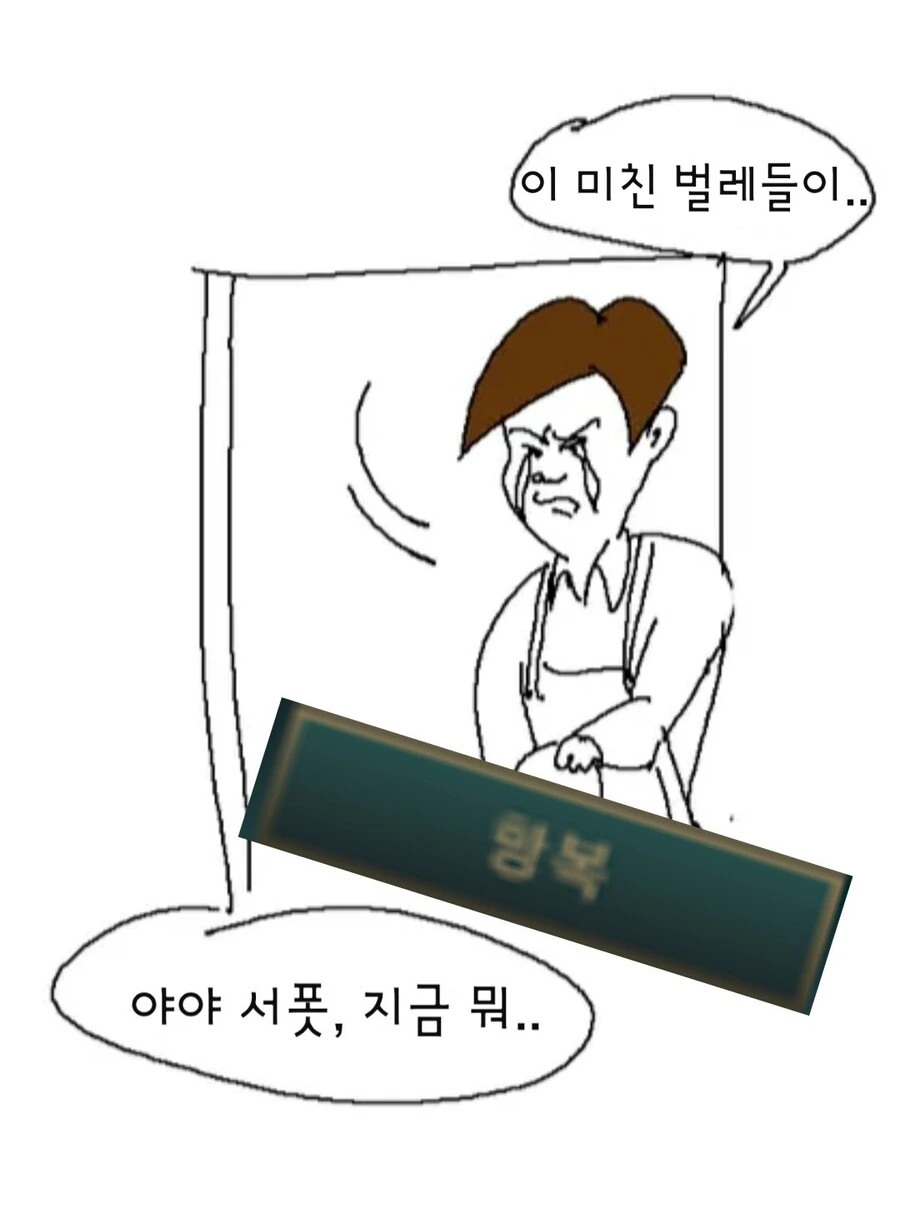 리그 오브 레전드를 완벽하게 요약해주는 만화.Manhwa - 이미지 14