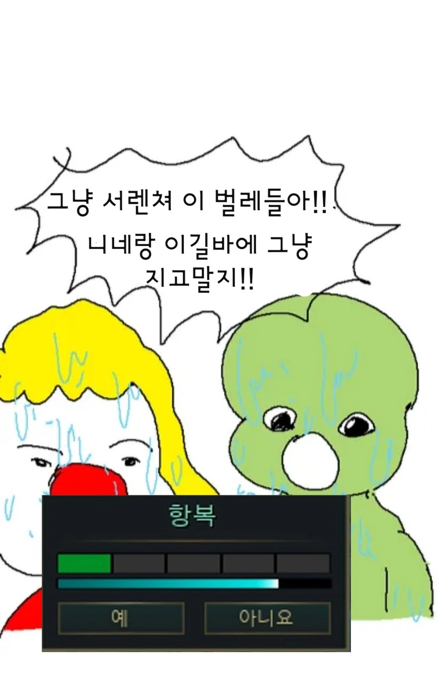 리그 오브 레전드를 완벽하게 요약해주는 만화.Manhwa - 이미지 15