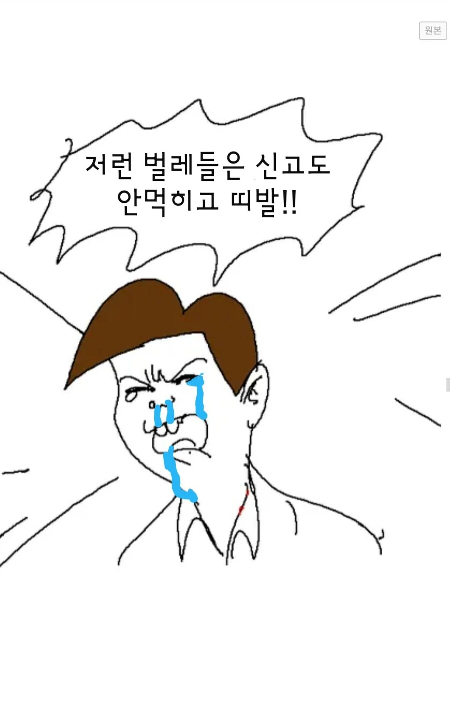 리그 오브 레전드를 완벽하게 요약해주는 만화.Manhwa - 이미지 17