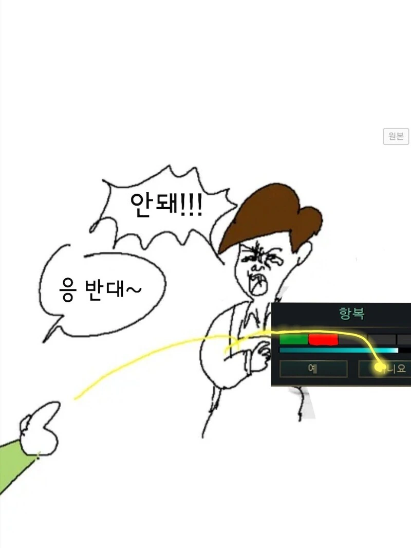리그 오브 레전드를 완벽하게 요약해주는 만화.Manhwa - 이미지 18