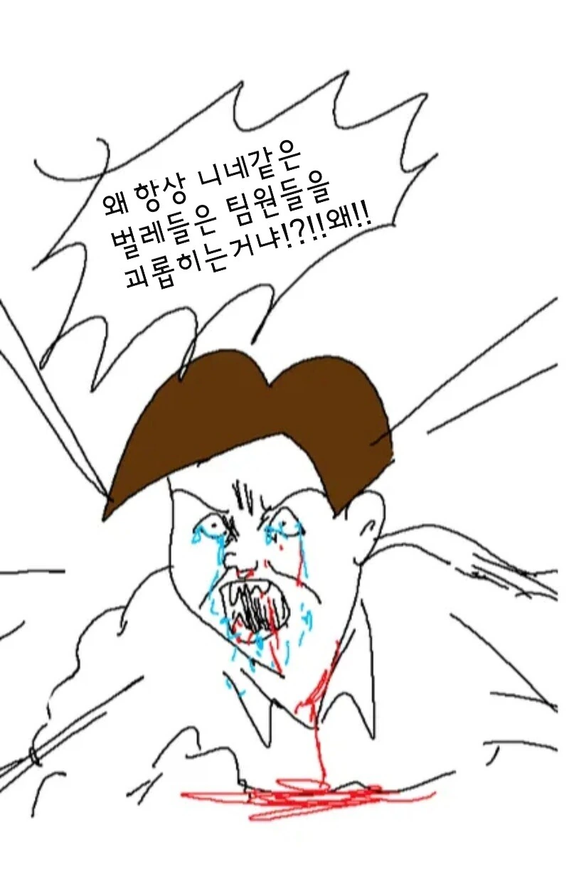 리그 오브 레전드를 완벽하게 요약해주는 만화.Manhwa - 이미지 21