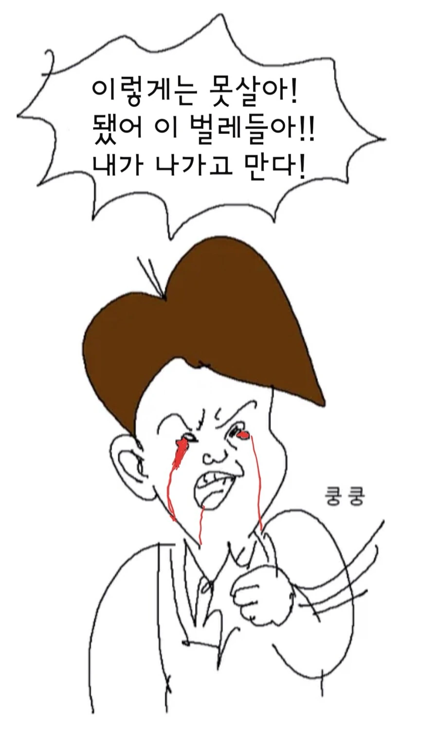 리그 오브 레전드를 완벽하게 요약해주는 만화.Manhwa - 이미지 23