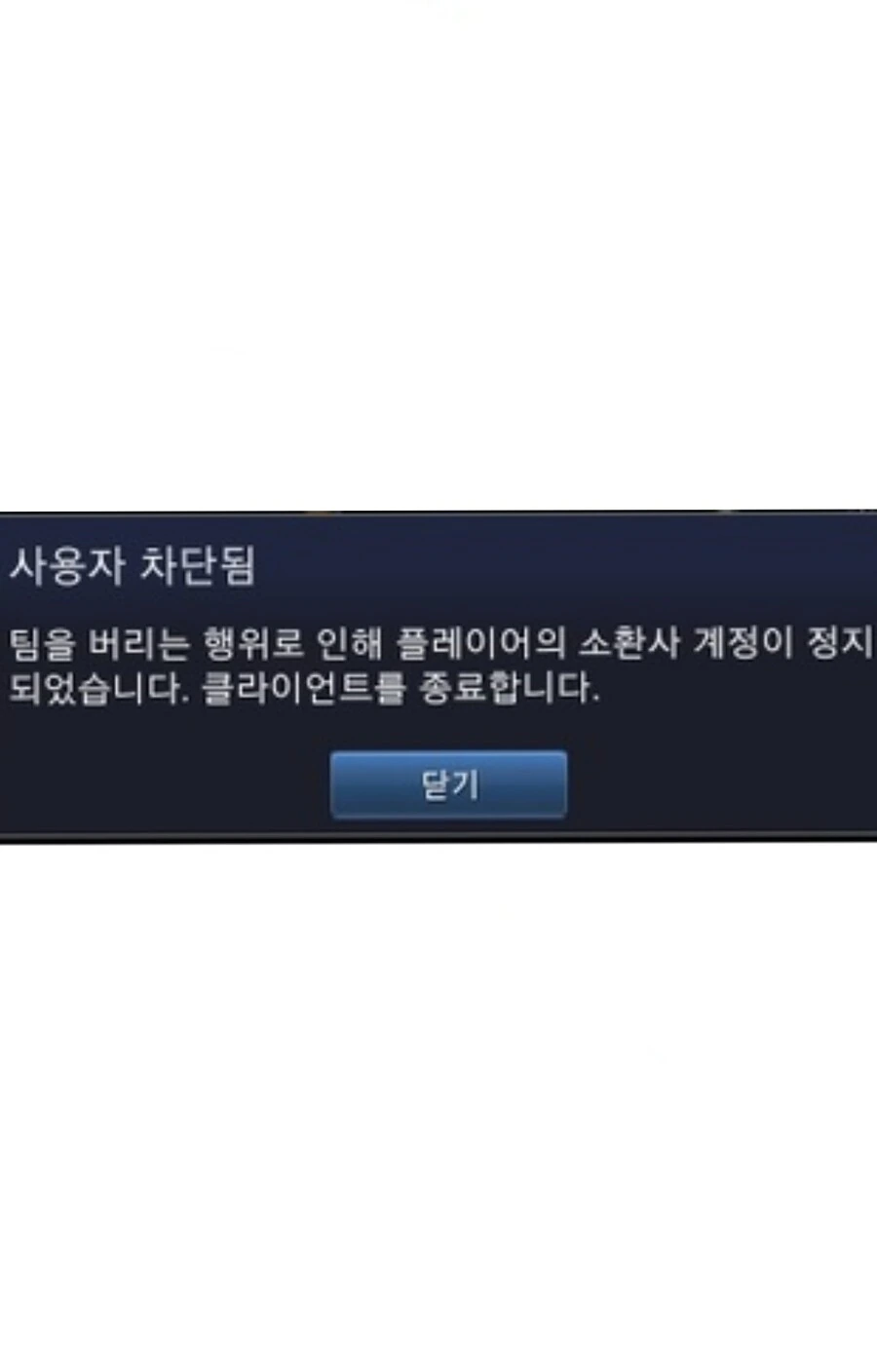 리그 오브 레전드를 완벽하게 요약해주는 만화.Manhwa - 이미지 27