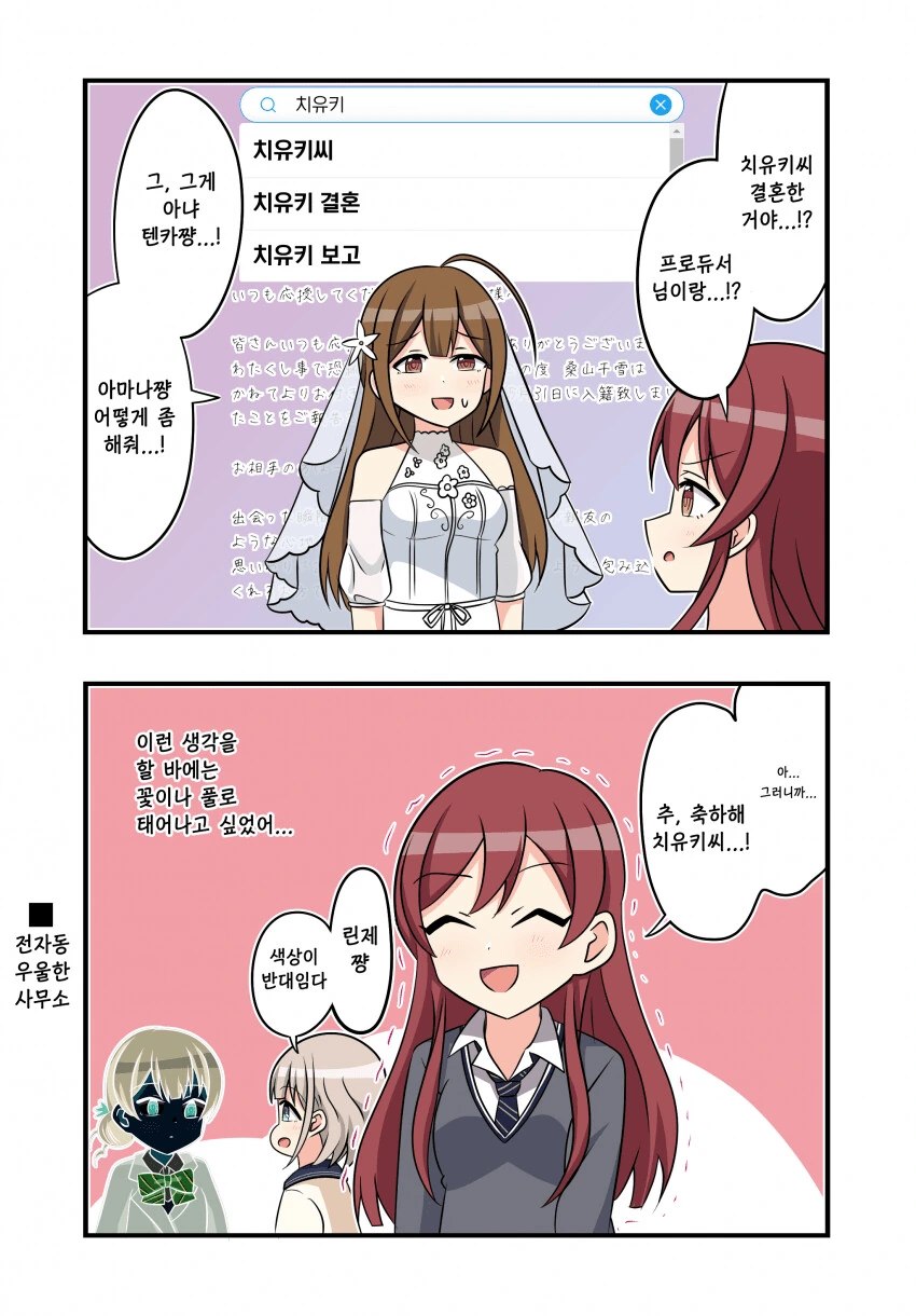 [@] 치유키 검색어.manhwa
