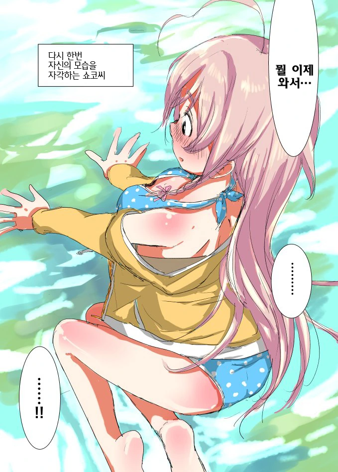 @) 수영장 청소를 하는 쇼코 - 이미지 3