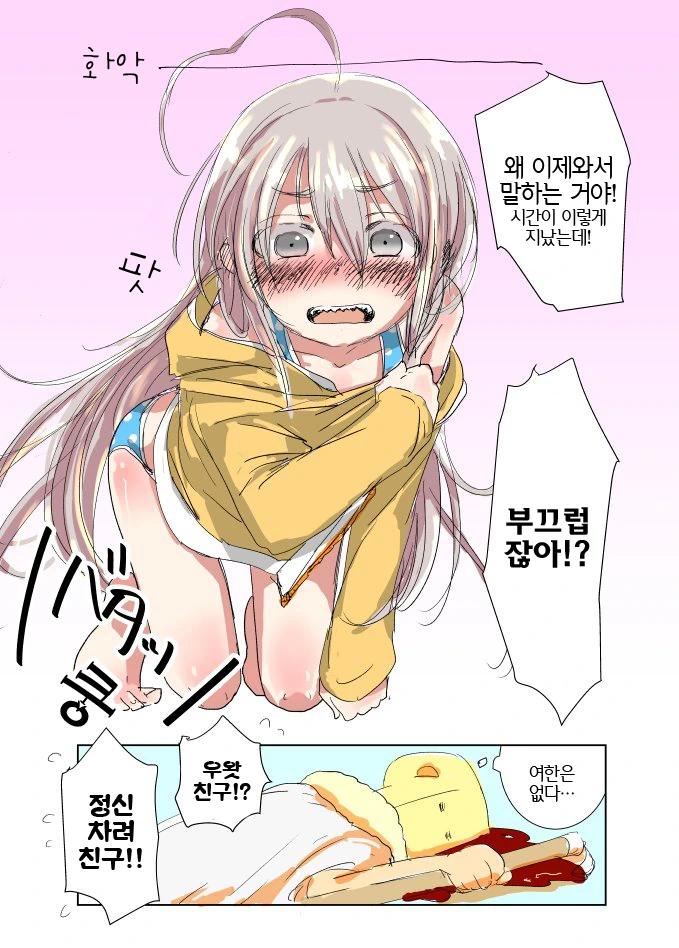 @) 수영장 청소를 하는 쇼코 - 이미지 4