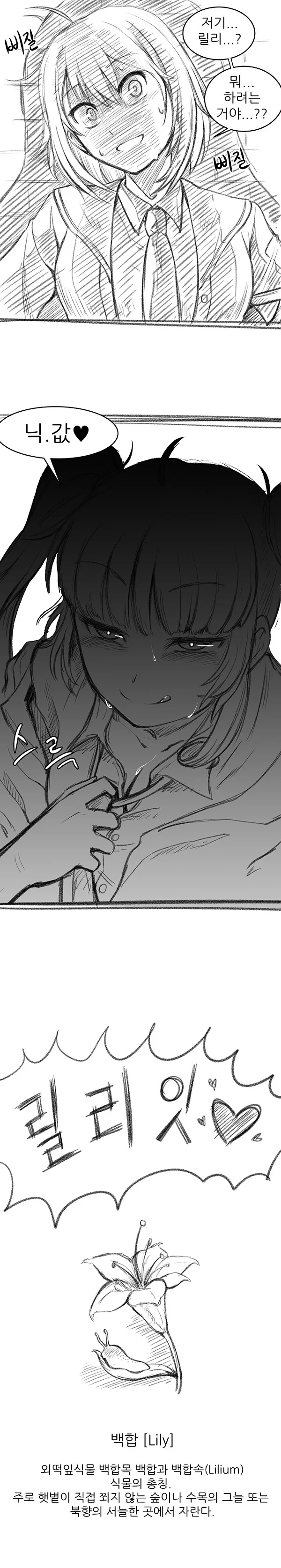 [소울워커] 소울워커 떡상시절 만화모음_jpg - 이미지 5