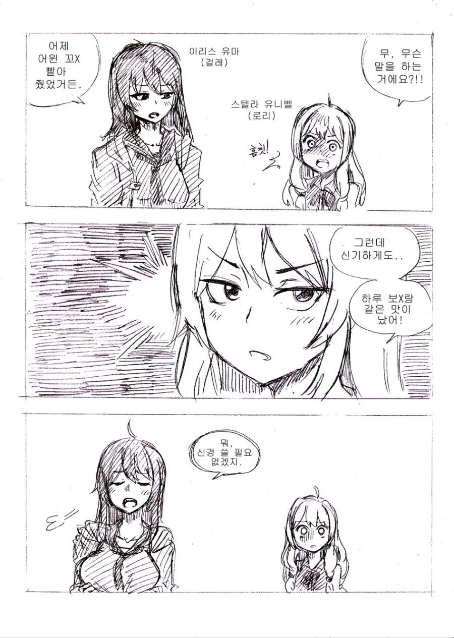 [소울워커] 소울워커 떡상시절 만화모음_jpg - 이미지 9