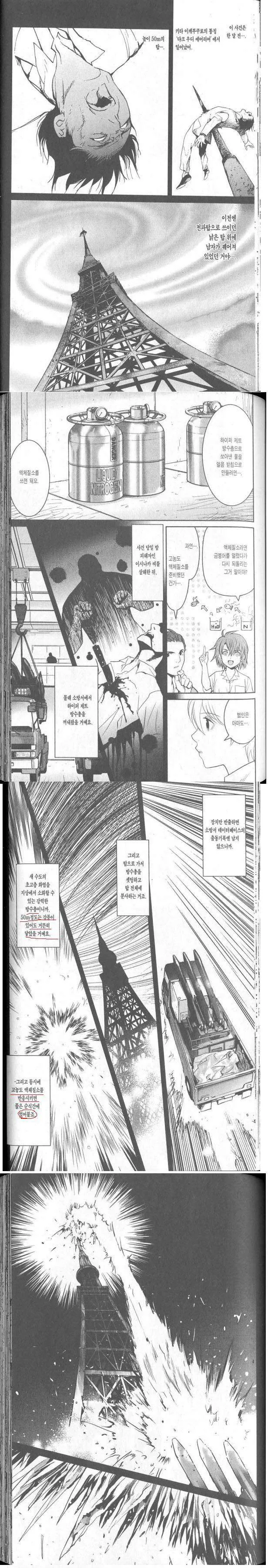 안흔한 추리 만화의 레전설 트릭.jpg