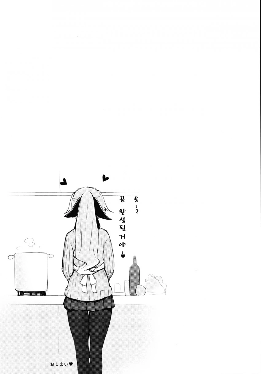 [걸빤] 두체가 요리하는.Manga - 이미지 4