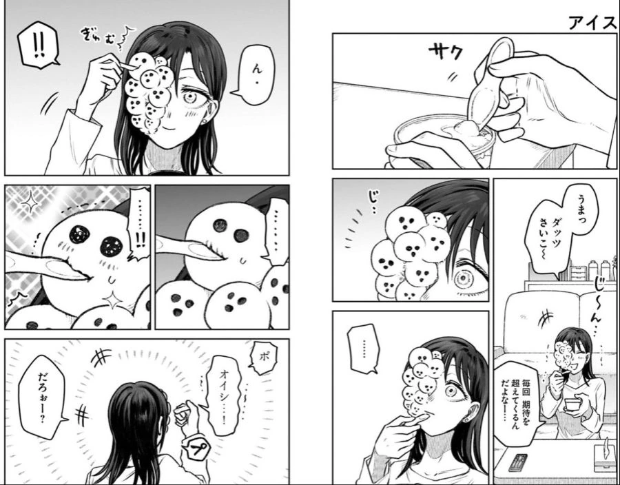 극혐)작은친구와 아이스크림 나눠먹는여자 만화