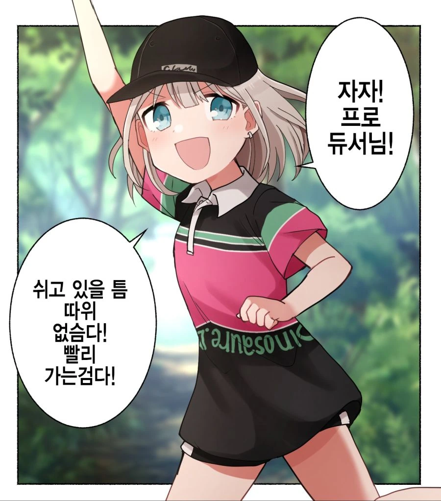 @)엄한 스트레이와 치유계 알스메.manhwa