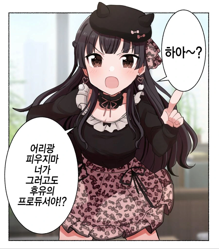 @)엄한 스트레이와 치유계 알스메.manhwa - 이미지 2