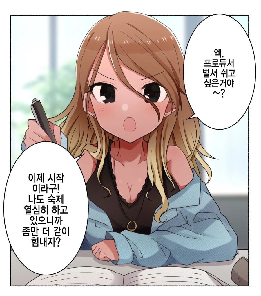 @)엄한 스트레이와 치유계 알스메.manhwa - 이미지 3