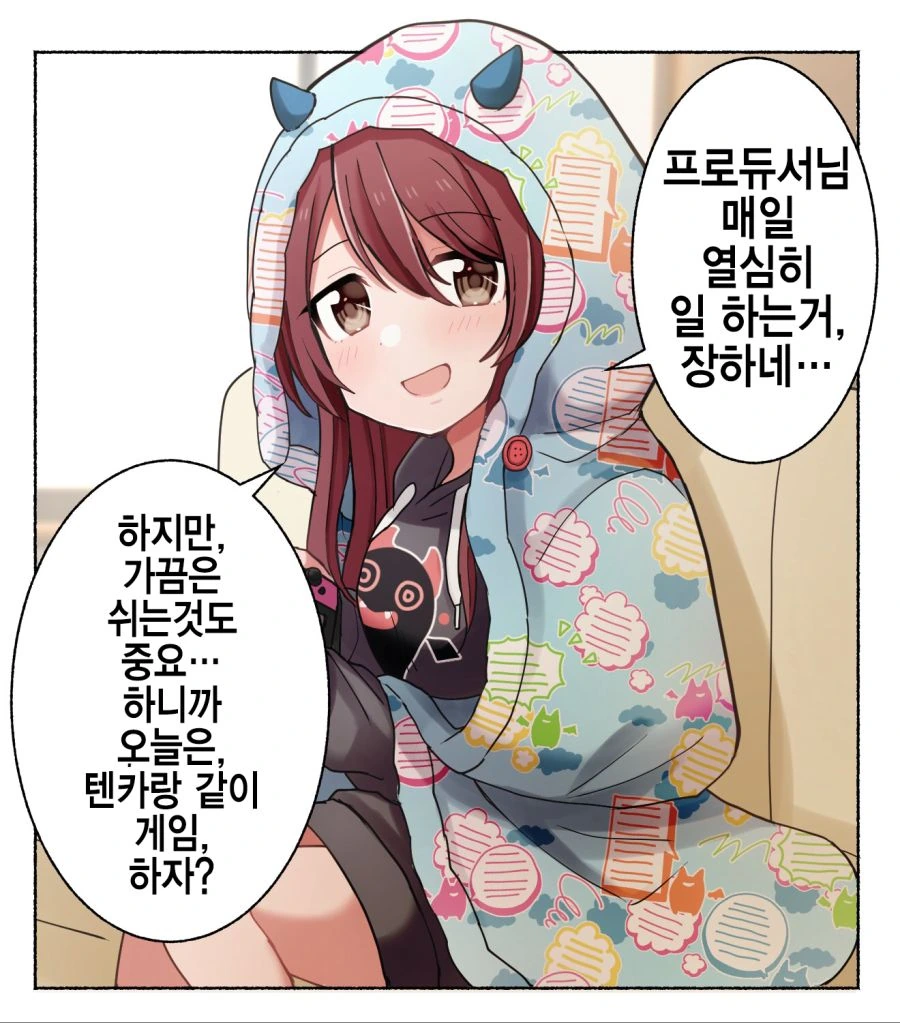 @)엄한 스트레이와 치유계 알스메.manhwa - 이미지 4