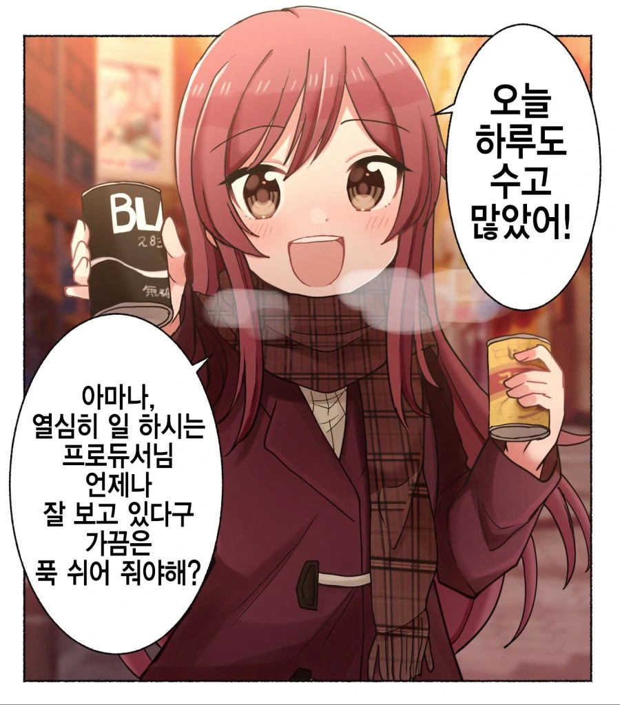 @)엄한 스트레이와 치유계 알스메.manhwa - 이미지 5