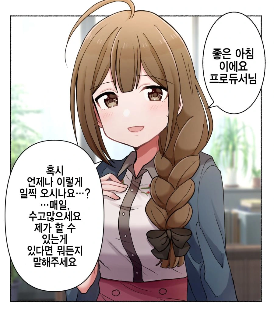 @)엄한 스트레이와 치유계 알스메.manhwa - 이미지 6