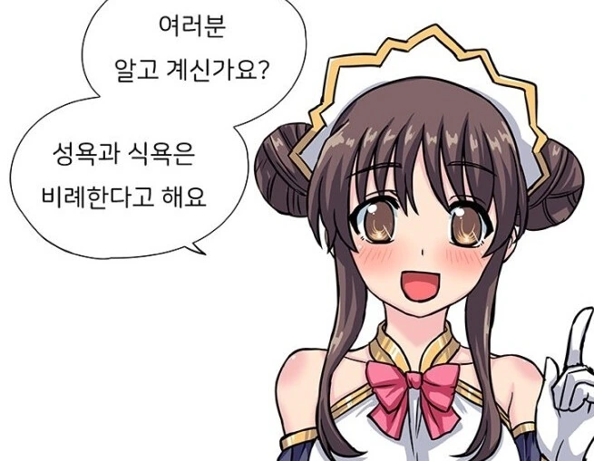 프리코네) ㅅㅇ과 식욕은 비례