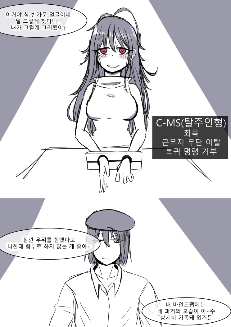 [소녀전선] 람쥐 만화 후일담 1 - 이미지 2